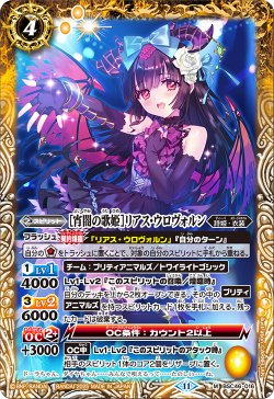 画像1: [宵闇の歌姫]リアス・ウロヴォルン[BS_BSC46-016_M]【BSC46収録】