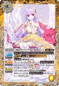[10thディーバ・プリマ]ダイヤ・ルーン[BS_BSC46-017_C]【BSC46収録】