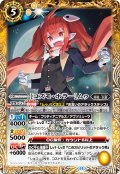 [コズモ・ホラー]ムゥ[BS_BSC46-019_R]【BSC46収録】