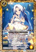 [10thディーバ・プリマ]アン[BS_BSC46-020_C]【BSC46収録】