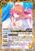[10thディーバ・プリマ]リュキア・オース[BS_BSC46-021_R]【BSC46収録】