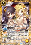 [10thディーバ・プリマ]ジェミナ＆ナイズル[BS_BSC46-022_C]【BSC46収録】