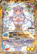 [10thディーバ・プリマ]リヴィー・ラ・フォーレム[BS_BSC46-026_M]【BSC46収録】