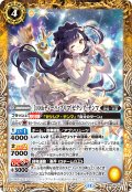 [10thディーバ・プリマ]ゼクシア・テンマ[BS_BSC46-027_C]【BSC46収録】