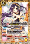[天ノ装イ]ゼクシア・テンマ[BS_BSC46-029_M]【BSC46収録】