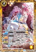 [10thディーバ・プリマ]バンリ・ゼル[BS_BSC46-031_R]【BSC46収録】