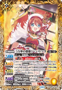 画像1: [百華の歌姫]バンリ・ソラ[BS_BSC46-032_R]【BSC46収録】