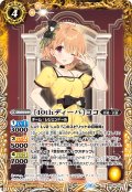 [10thディーバ]ココ[BS_BSC46-033_C]【BSC46収録】