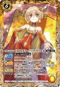 [10thディーバ]アヴリエル[BS_BSC46-034_C]【BSC46収録】