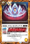 プリンセスティアラ[BS_BSC46-042_R]【BSC46収録】