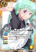 ベルガモット・ミント[BS_BSC46-CP01]【BSC46収録】