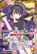 [魅惑のポイズン]Rockな萌姫モア[BS_BSC46-CP02]【BSC46収録】
