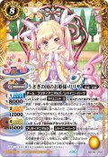 うさぎの国のお姫様 リリサ[BS_BSC46-CP04]【BSC46収録】
