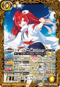 [ずっと一緒に]ムゥ[BS_BSC46-CX02]【BSC46収録】