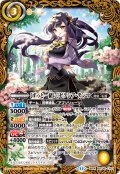 [ずっと一緒に]ゼクシア・テンマ[BS_BSC46-CX03]【BSC46収録】