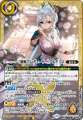 [敏腕プロデューサー]アルテミス[BS_BSC46-CX04]【BSC46収録】