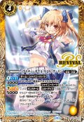 [プリティーガール]ラビィ・ダーリン[BS_BSC46-RV001_R]【BSC46収録】