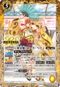 [黄金姫]ローズ・ベリィ[BS_BSC46-RV004_M]【BSC46収録】