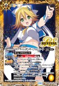 [スプラッシュダンサー]フォンニーナ[BS_BSC46-RV006_R]【BSC46収録】