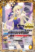 [スターフェス]ジャンヌ・ドラニエス[BS_BSC46-RV008_C]【BSC46収録】