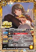 [学園制服]セイクレア・メトゥーム[BS_BSC46-RV010_C]【BSC46収録】