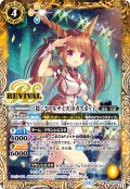 [探してアルテミス]ネガズボッ子[BS_BSC46-RV011_R]【BSC46収録】