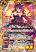 [真・獄炎の四魔女]フラム・サンドリア[BS_BSC46-X03]【BSC46収録】