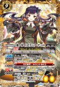 [地ノ装イ]ゼクシア・テンマ[BS_BSC46-X05]【BSC46収録】