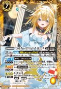 [10thディーバ]ケリュネ・ライトニング[BS_BSC46-X06]【BSC46収録】