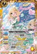[スターリー・ハマル]セフィ・アリエス[BS_BSC46-X07]【BSC46収録】