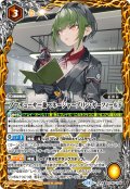 プロデューサー兼マネージャープリン・ガーフィールド[BS_BSC46-X08]【BSC46収録】