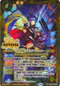 【SECRET】[星の歌姫]スピッツ・ドラコニー[BS_BSC46-RV002_M]【BSC46収録】