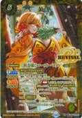 【SECRET】[黄金姫]ローズ・ベリィ[BS_BSC46-RV004_M]【BSC46収録】