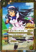 【SECRET】ネイ・ランテイル[BS_BSC46-RV007_R]【BSC46収録】