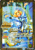 【SECRET】歌姫ラクェル[BS_BSC46-RV013_R]【BSC46収録】