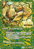 【SECRET】ソーンプリズン[BS_BS44-RV009_R]【BSC47収録】