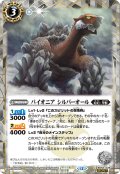 【SECRET】パイオニア シルバーオール[BS_BS52-029_C]【BSC47収録】