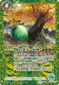 【SECRET】命の果実 -原種-/命の果実の精ドライアッド[BS_BS52-062_TR]【BSC47収録】