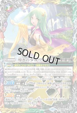 画像1: 【BOX購入特典】導きの少女ヴィーナ[BS_BS52-X08]【BSC47収録】