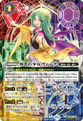 【BOX購入特典】【SECRET】導きの少女ヴィーナ[BS_BS52-X08]【BSC47収録】