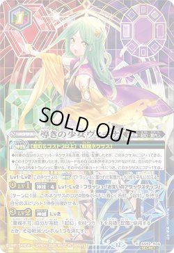 画像1: 【BOX購入特典】【SECRET】導きの少女ヴィーナ[BS_BS52-X08]【BSC47収録】