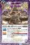 画像1: 黄泉ノ獣ライウンコマイヌ/イザナミの黄泉神殿[BS_BS55-012_TR]【BSC47収録】 (1)