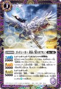 【SECRET】ゴッドシーカー 黄泉ノ翼トヨクモノ[BS_BS55-013_C]【BSC47収録】