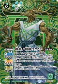 【SECRET】神産ノ樹神ククノチ[BS_BS55-037_M]【BSC47収録】