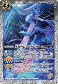 氷奏の乙女エリザヴェータ[BS_BS55-045_M]【BSC47収録】