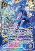 【SECRET】氷奏の乙女エリザヴェータ[BS_BS55-045_M]【BSC47収録】