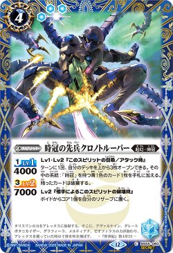 画像1: 【SECRET】時冠の先兵クロノトルーパー[BS_BS55-060_C]【BSC47収録】