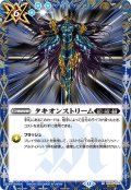 【SECRET】タキオンストリーム[BS_BS55-078_R]【BSC47収録】