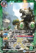 神産ノ大醒獣オオヤシマ/黄泉ノ醒獣帝ヨモツオオカミ[BS_BS55-TX02]【BSC47収録】