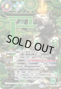 【SECRET】神産ノ大醒獣オオヤシマ/黄泉ノ醒獣帝ヨモツオオカミ[BS_BS55-TX02]【BSC47収録】